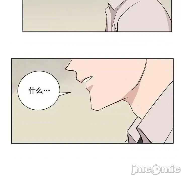 双杀组合 双杀组合-第 6 话 第85页