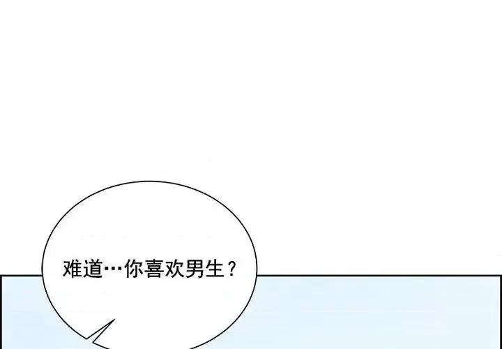 双杀组合 双杀组合-第 7 话 第1页