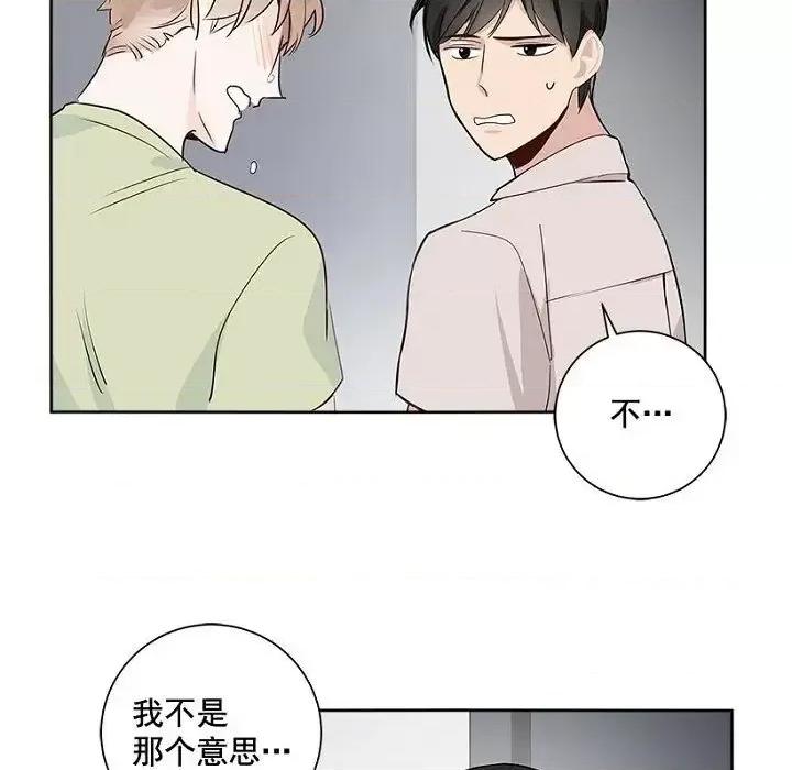 双杀组合 双杀组合-第 7 话 第21页