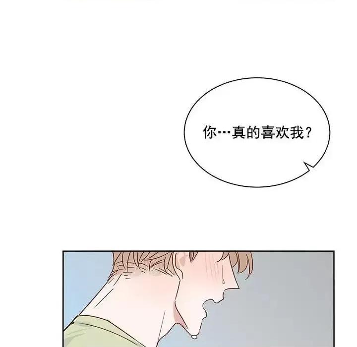 双杀组合 双杀组合-第 7 话 第28页