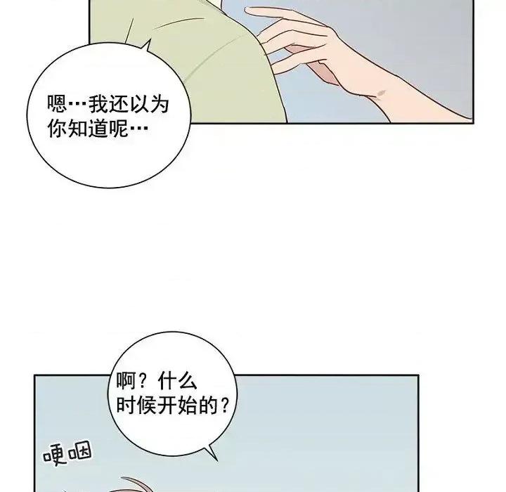 双杀组合 双杀组合-第 7 话 第29页