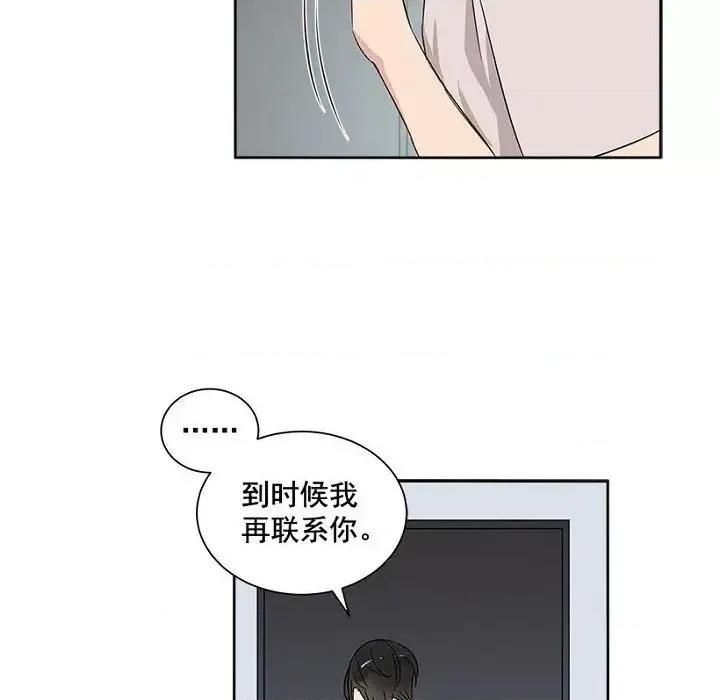 双杀组合 双杀组合-第 7 话 第32页