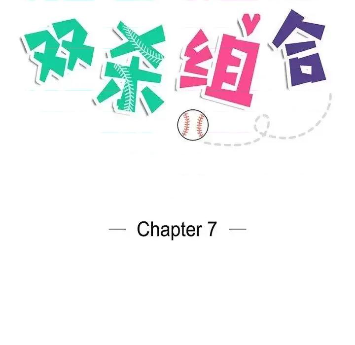 双杀组合 双杀组合-第 7 话 第36页