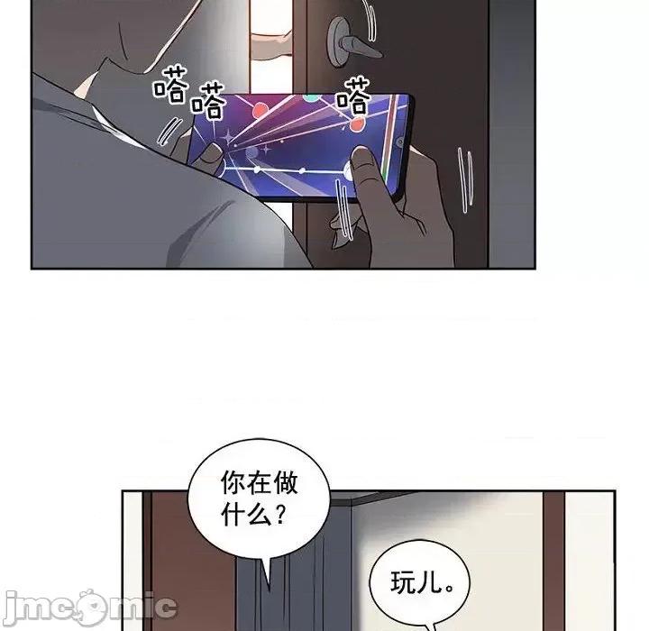 双杀组合 双杀组合-第 7 话 第40页