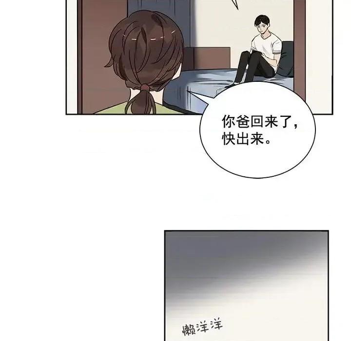 双杀组合 双杀组合-第 7 话 第41页