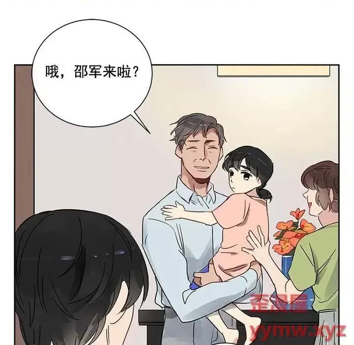 双杀组合 双杀组合-第 7 话 第43页