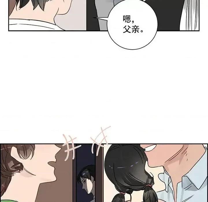 双杀组合 双杀组合-第 7 话 第44页