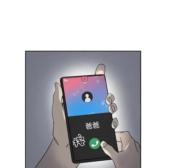 双杀组合 双杀组合-第 7 话 第48页