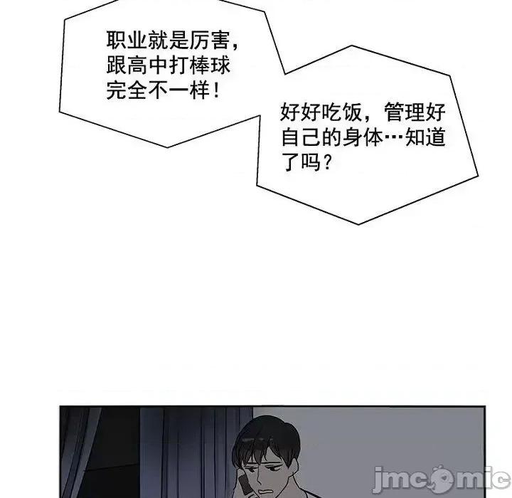 双杀组合 双杀组合-第 7 话 第55页