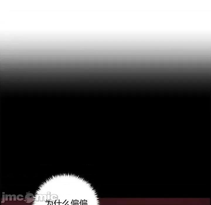双杀组合 双杀组合-第 7 话 第60页
