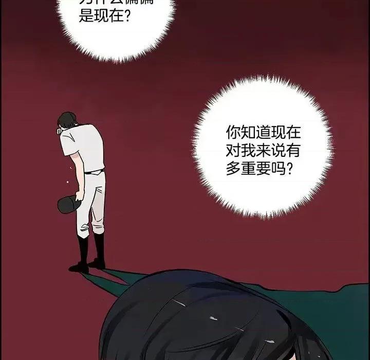 双杀组合 双杀组合-第 7 话 第61页