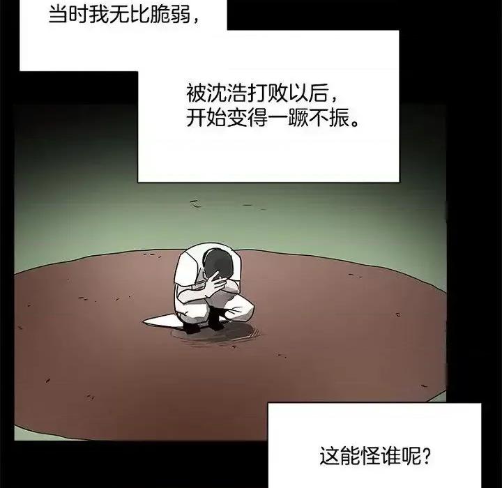 双杀组合 双杀组合-第 7 话 第64页