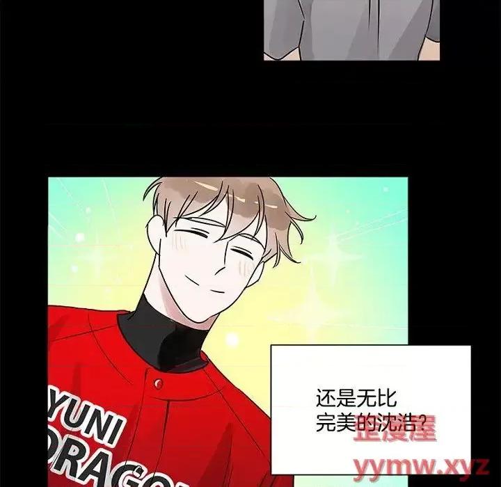 双杀组合 双杀组合-第 7 话 第67页
