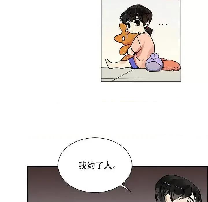 双杀组合 双杀组合-第 7 话 第72页