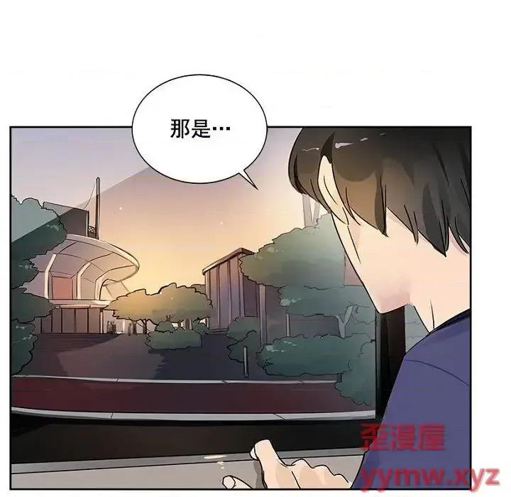 双杀组合 双杀组合-第 7 话 第77页
