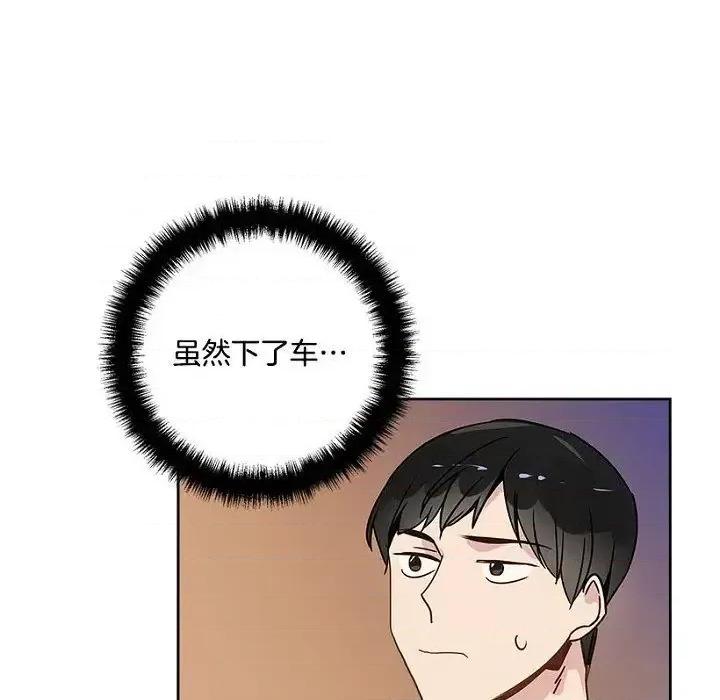 双杀组合 双杀组合-第 7 话 第83页