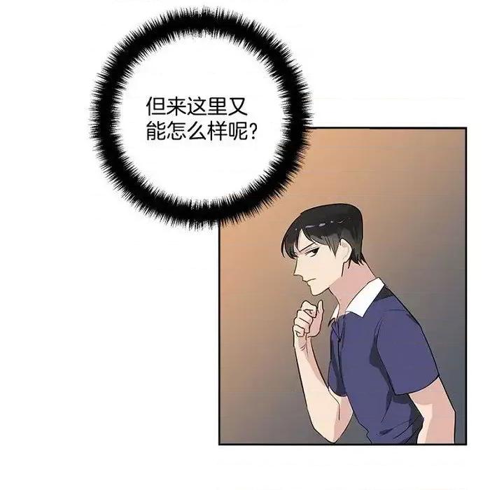 双杀组合 双杀组合-第 7 话 第86页