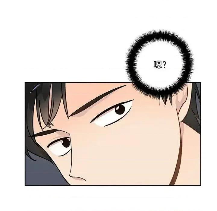 双杀组合 双杀组合-第 7 话 第87页