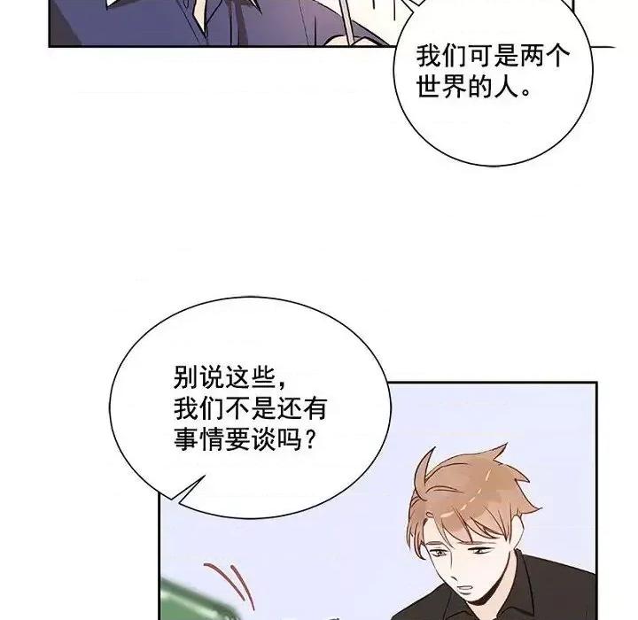 双杀组合 双杀组合-第 8 话 第76页