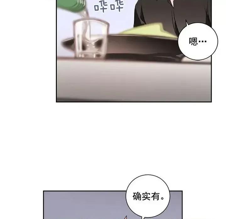 双杀组合 双杀组合-第 8 话 第77页