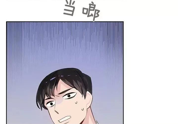 双杀组合 双杀组合-第 9 话 第3页