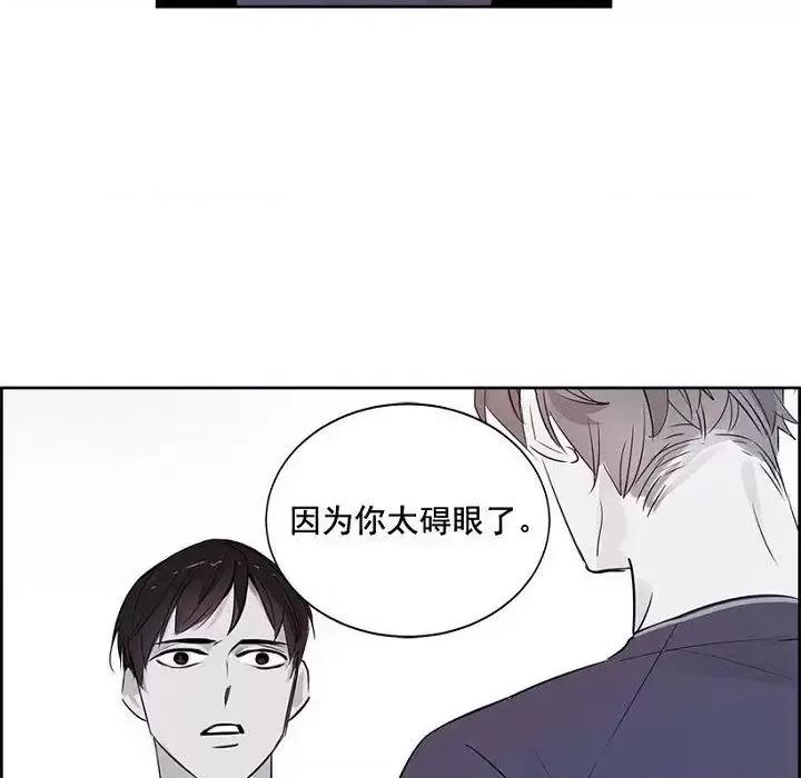 双杀组合 双杀组合-第 9 话 第13页