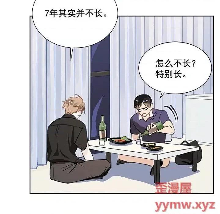 双杀组合 双杀组合-第 9 话 第17页
