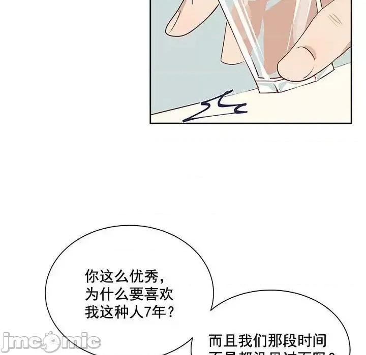 双杀组合 双杀组合-第 9 话 第20页