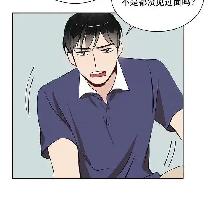 双杀组合 双杀组合-第 9 话 第21页