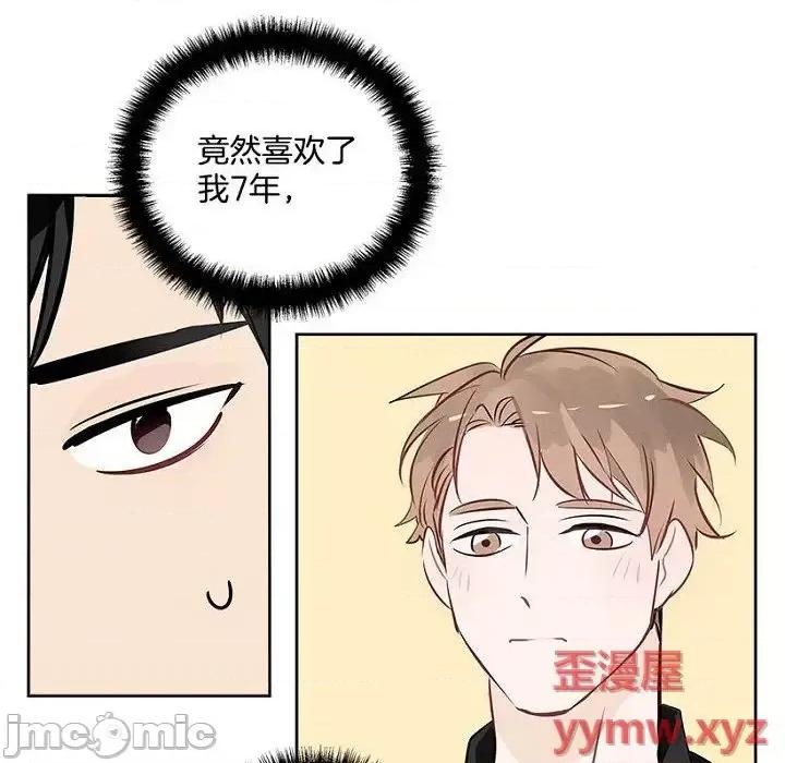 双杀组合 双杀组合-第 9 话 第25页