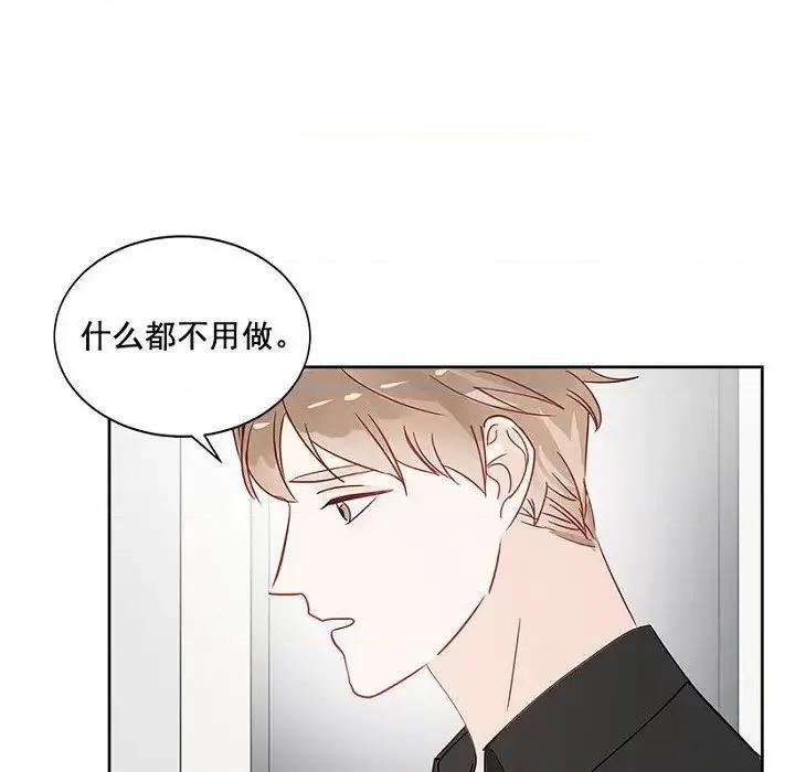 双杀组合 双杀组合-第 9 话 第29页