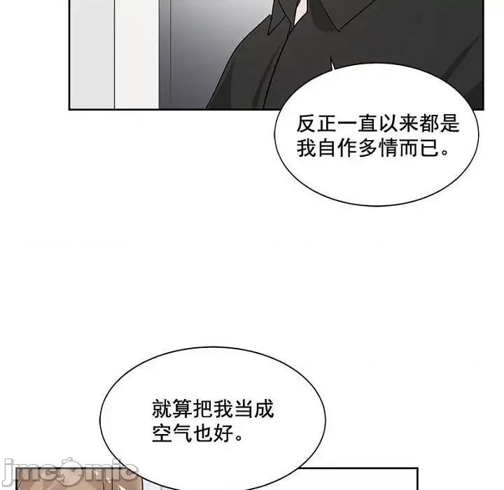 双杀组合 双杀组合-第 9 话 第30页