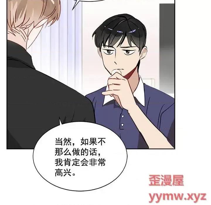 双杀组合 双杀组合-第 9 话 第31页
