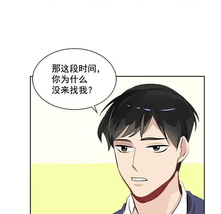 双杀组合 双杀组合-第 9 话 第32页