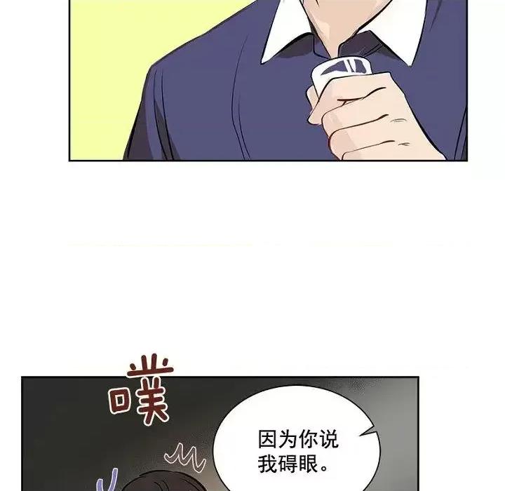 双杀组合 双杀组合-第 9 话 第33页