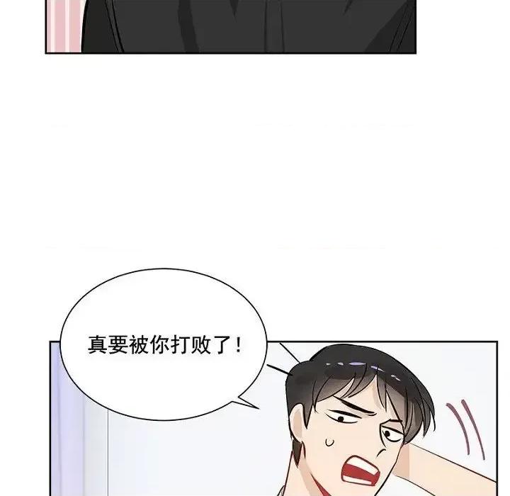 双杀组合 双杀组合-第 9 话 第39页