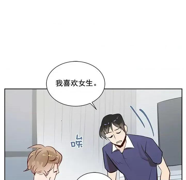 双杀组合 双杀组合-第 9 话 第42页