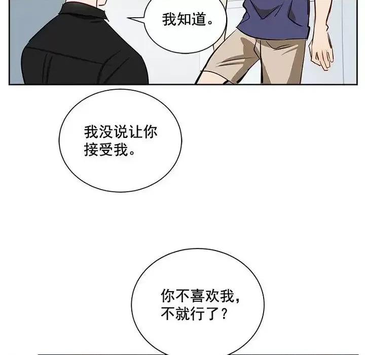 双杀组合 双杀组合-第 9 话 第43页
