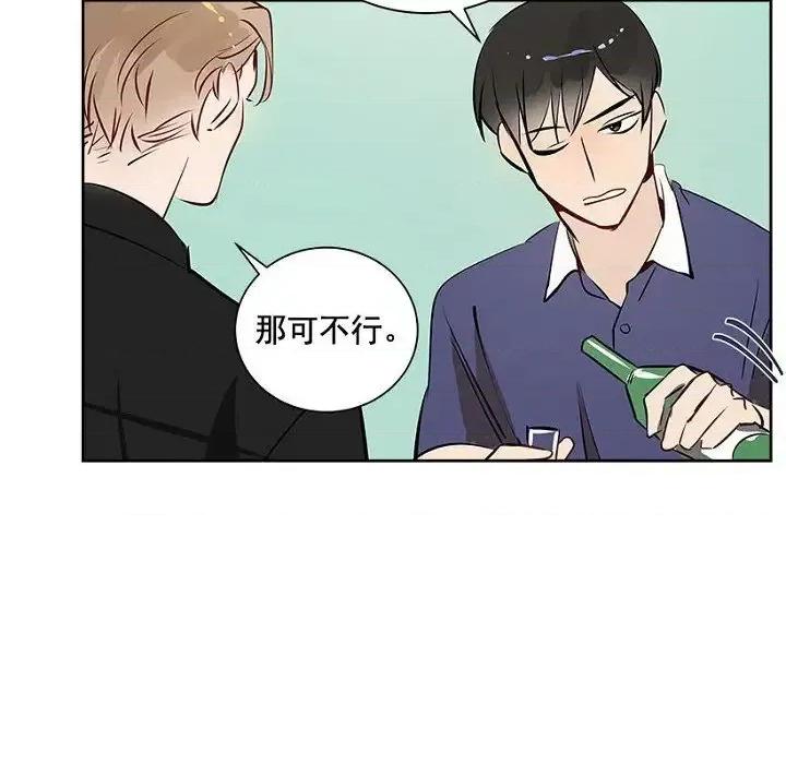 双杀组合 双杀组合-第 9 话 第44页