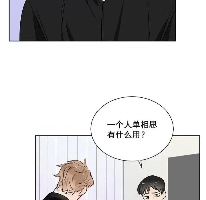 双杀组合 双杀组合-第 9 话 第46页