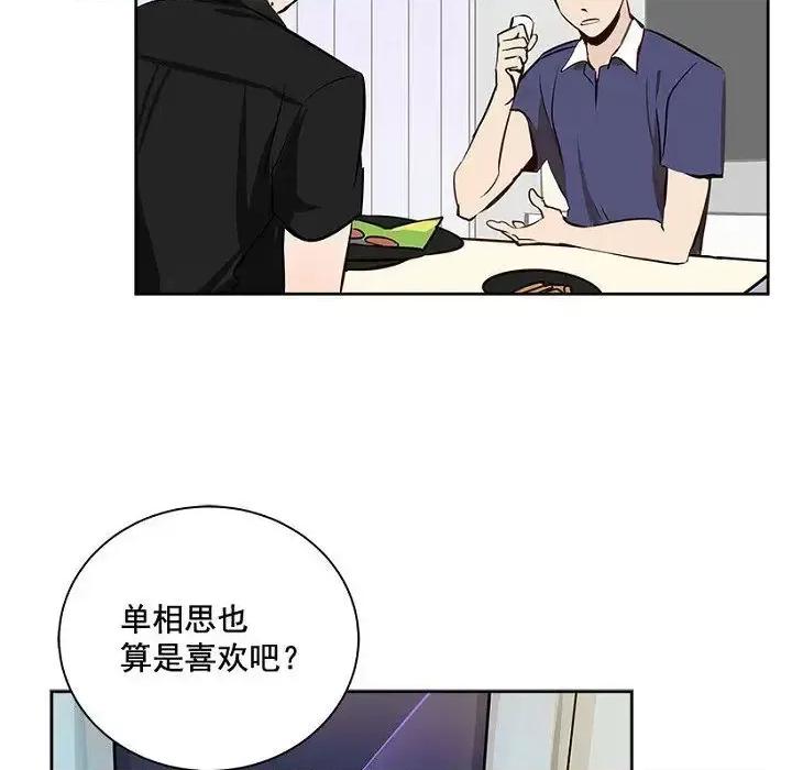 双杀组合 双杀组合-第 9 话 第47页