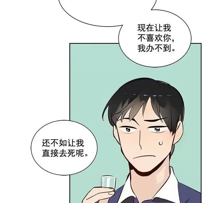 双杀组合 双杀组合-第 9 话 第49页