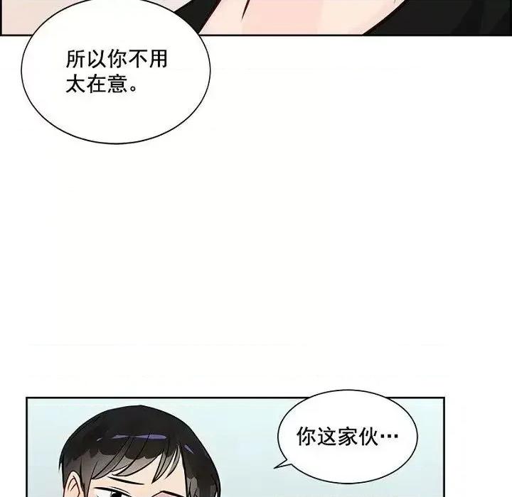 双杀组合 双杀组合-第 9 话 第52页