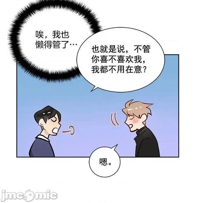 双杀组合 双杀组合-第 9 话 第55页