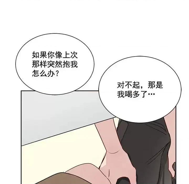 双杀组合 双杀组合-第 9 话 第56页