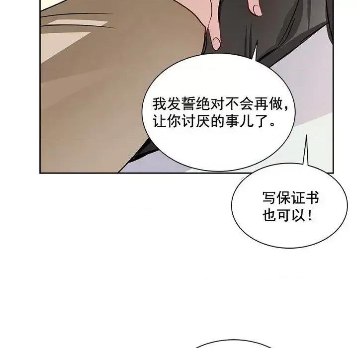 双杀组合 双杀组合-第 9 话 第57页