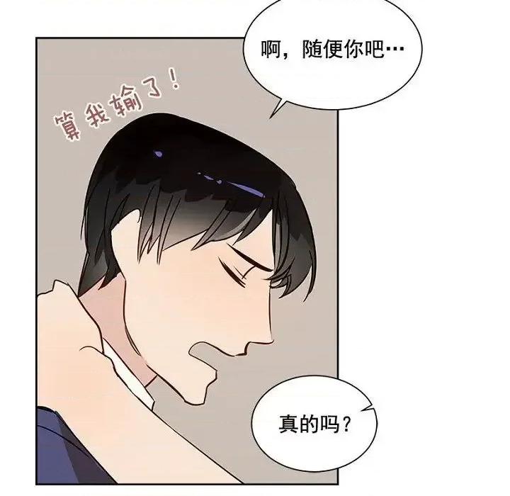 双杀组合 双杀组合-第 9 话 第58页