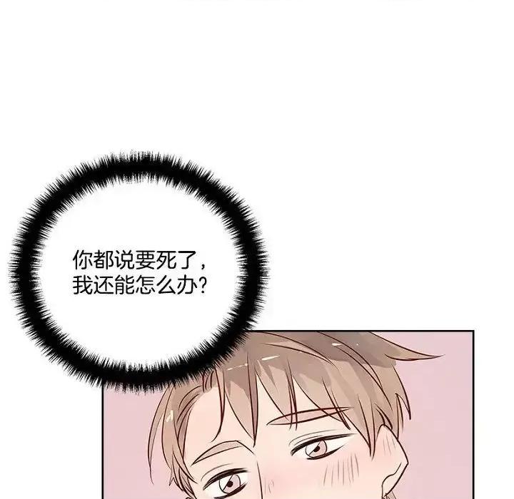 双杀组合 双杀组合-第 9 话 第59页