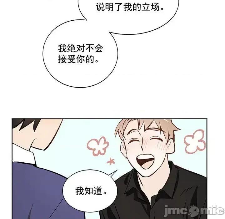 双杀组合 双杀组合-第 9 话 第65页