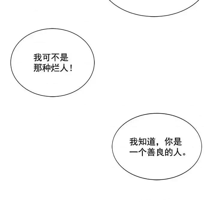 双杀组合 双杀组合-第 9 话 第67页